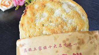 斤饼的制作方法_斤饼怎么做-