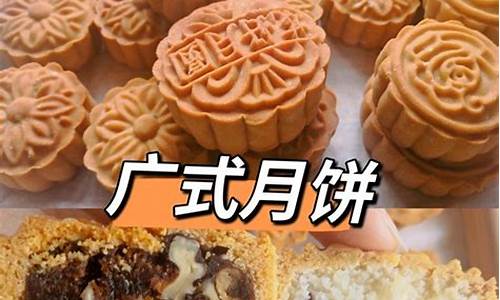 家庭月饼简易做法文字说明_家庭月饼简易做