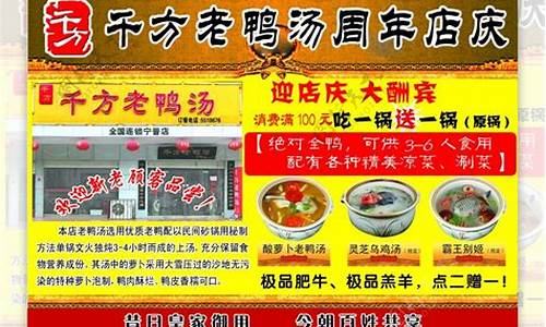 千方老鸭汤丰益桥店_千方老鸭汤官网