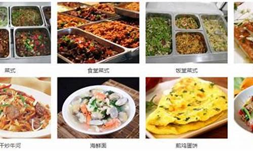 公司食堂菜谱精选100篇_500种食堂大