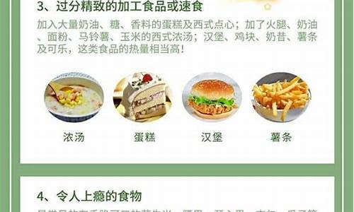 吃什么容易长胖_不易长胖的食物