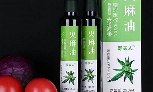 广西火麻油品牌排行榜_广西火麻油