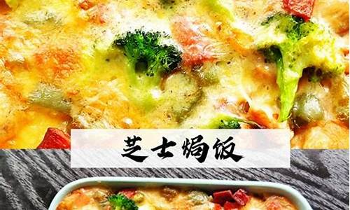 牛肉焗饭的做法_焗饭的做法