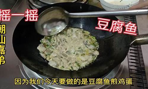 豆腐煎鱼的家常做法大全图解_煎豆腐鱼烙