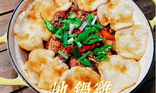 贴饼子玉米面怎么和面_地锅鸡的贴饼是怎么做的